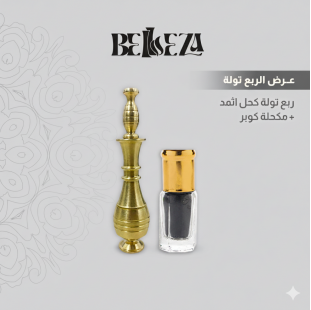 عرض الربع تولة